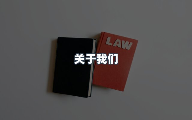 团队合作
